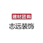 岳阳市志远装饰设计工程有限公司怎么样 口碑好不好