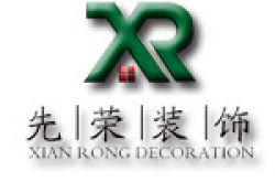 广州市先荣装饰设计工程有限公司怎么样 口碑好不好