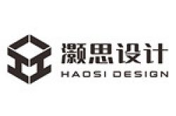 广州市灏思设计工程有限公司怎么样 口碑好不好