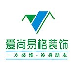 广州爱尚易格装饰工程有限公司怎么样 口碑好不好