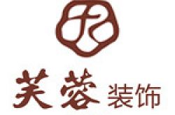 广州市芙蓉装饰设计工程有限公司怎么样 口碑好不好