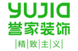 深圳市誉家装饰设计工程有限责任公司怎么样 口碑好不好