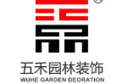 深圳市五禾园林装饰工程设计有限公司怎么样 口碑好不好