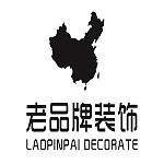 广东老品牌装饰设计工程有限公司怎么样 口碑好不好