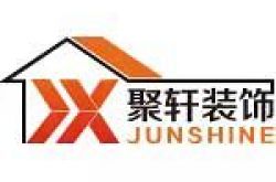 惠州聚轩装饰工程设计有限公司怎么样 口碑好不好
