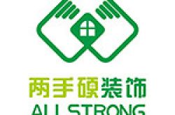 广州市两手硬装饰工程有限公司惠阳分公司怎么样 口碑好不好