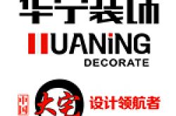 广州市华宁装饰工程有限公司东区分公司怎么样 口碑好不好
