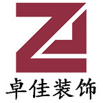 中山市卓佳装饰工程有限公司怎么样 口碑好不好
