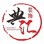 四川典汇装饰工程设计有限公司怎么样 口碑好不好