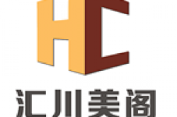 四川省汇川美阁建筑装饰装修有限公司怎么样 口碑好不好