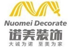 绵阳市诺美装饰工程有限公司怎么样 口碑好不好
