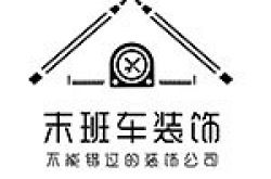 雅安钰舍建筑装饰工程有限公司怎么样 口碑好不好