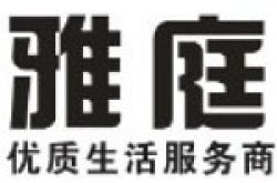 雅安市雅庭装饰有限公司怎么样 口碑好不好