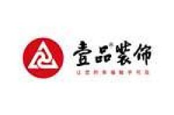 内江市枫尚壹品装饰工程有限公司怎么样 口碑好不好