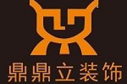 内江鼎鼎立装饰有限公司怎么样 口碑好不好