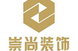 四川崇尚装饰工程有限公司怎么样 口碑好不好