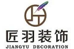 宜宾匠羽建筑装饰工程有限公司怎么样 口碑好不好