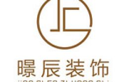 遂宁暻辰装饰工程有限公司怎么样 口碑好不好