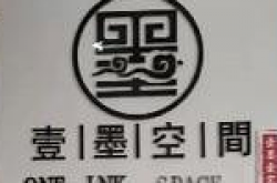 四川壹墨空间建筑装饰工程有限公司怎么样 口碑好不好