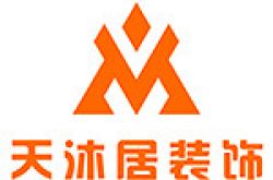 遂宁天沐居装饰材料有限公司怎么样 口碑好不好