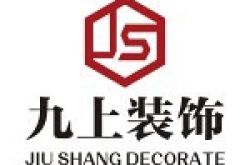 四川九上装饰工程有限公司怎么样 口碑好不好