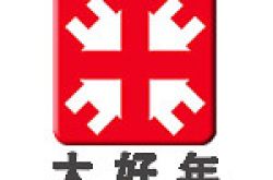 深圳市大好年装修设计工程有限公司达州分公司怎么样 口碑好不好