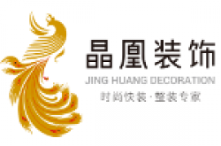 成都晶凰装饰工程有限公司毕节分公司怎么样 口碑好不好