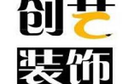 云南创艺装饰工程集团贵州有限公司怎么样 口碑好不好