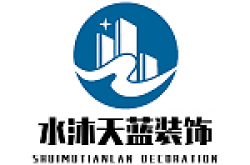 贵州水沐天蓝建筑装饰工程有限公司怎么样 口碑好不好