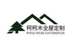 贵州柯柯木家居有限公司怎么样 口碑好不好