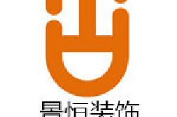 贵州景恒装饰工程有限公司怎么样 口碑好不好