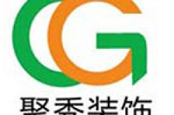 贵州聚秀之家装饰工程有限公司南明分公司怎么样 口碑好不好