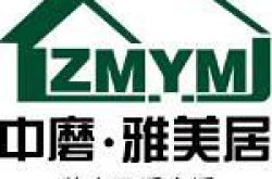 贵州中磨雅美居装饰工程有限公司遵义第一分公司怎么样 口碑好不好