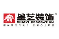 三亚星艺装饰有限公司怎么样 口碑好不好