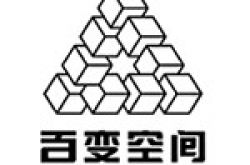 海南百变空间装饰工程有限公司怎么样 口碑好不好