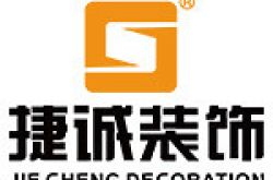 海南捷诚装饰工程有限公司怎么样 口碑好不好