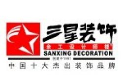 海南三星装饰设计工程有限公司怎么样 口碑好不好