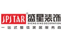 海南盛星装饰工程有限公司怎么样 口碑好不好