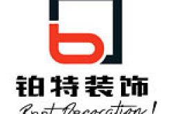 海南铂特建筑装饰工程有限公司怎么样 口碑好不好