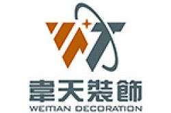 海南韦天装饰设计工程有限公司怎么样 口碑好不好