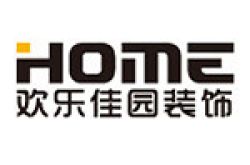 昆明欢乐佳园室内装饰工程有限公司怎么样 口碑好不好