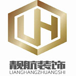 云南靓航装饰设计工程有限公司怎么样 口碑好不好