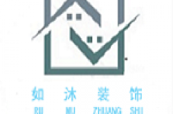 云南如沐装饰设计工程有限公司怎么样 口碑好不好