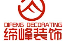云南缔峰装饰工程有限公司怎么样 口碑好不好