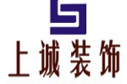 云南上诚装饰工程有限公司怎么样 口碑好不好