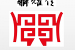 昆明鼎耀佳装饰设计工程有限公司怎么样 口碑好不好
