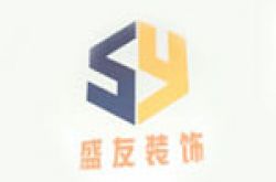 云南盛友装饰工程有限公司怎么样 口碑好不好