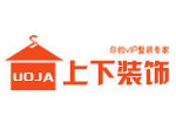 昆明上下装饰工程有限责任公司怎么样 口碑好不好