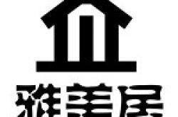 襄阳雅美居装饰工程有限公司怎么样 口碑好不好
