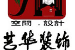 襄阳艺华丽景装饰设计工程有限公司怎么样 口碑好不好